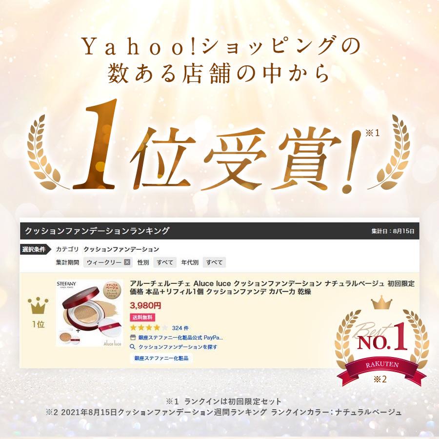 銀座ステファニー化粧品 ○200円クーポン有 公式 リフィル単品 銀座ステファニー化粧品 ○200円クーポン有 公式 リフィル単品
