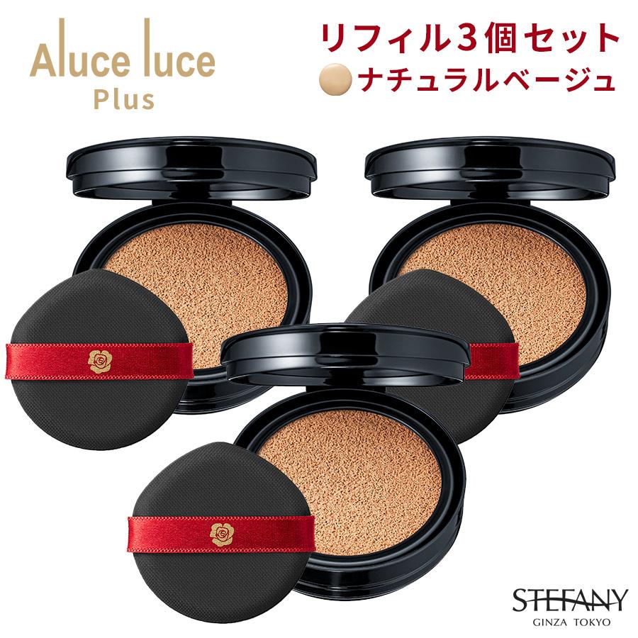 銀座ステファニー化粧品 ○1200円クーポン有 公式 リフィル3個 銀座ステファニー化粧品 ○1200円クーポン有 公式 リフィル3個