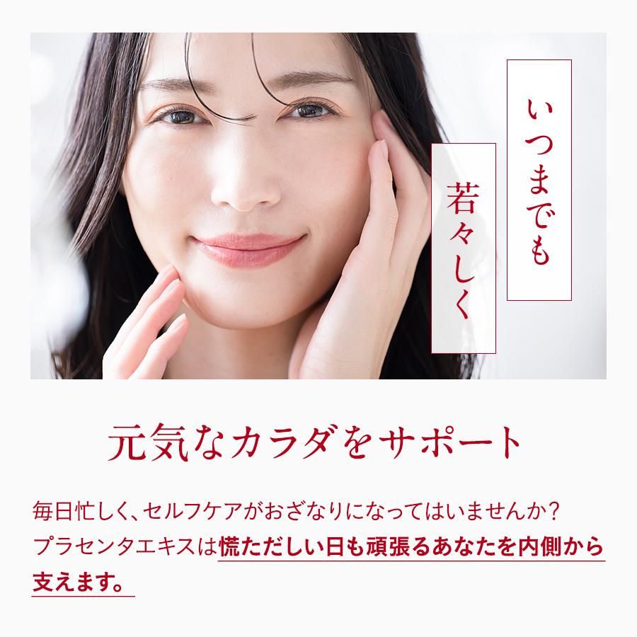 プラセンタサプリメント2袋 ○公式○50倍濃縮 ザ・プラセンタ 90粒 /日本製 国産 濃縮 プラセンタ