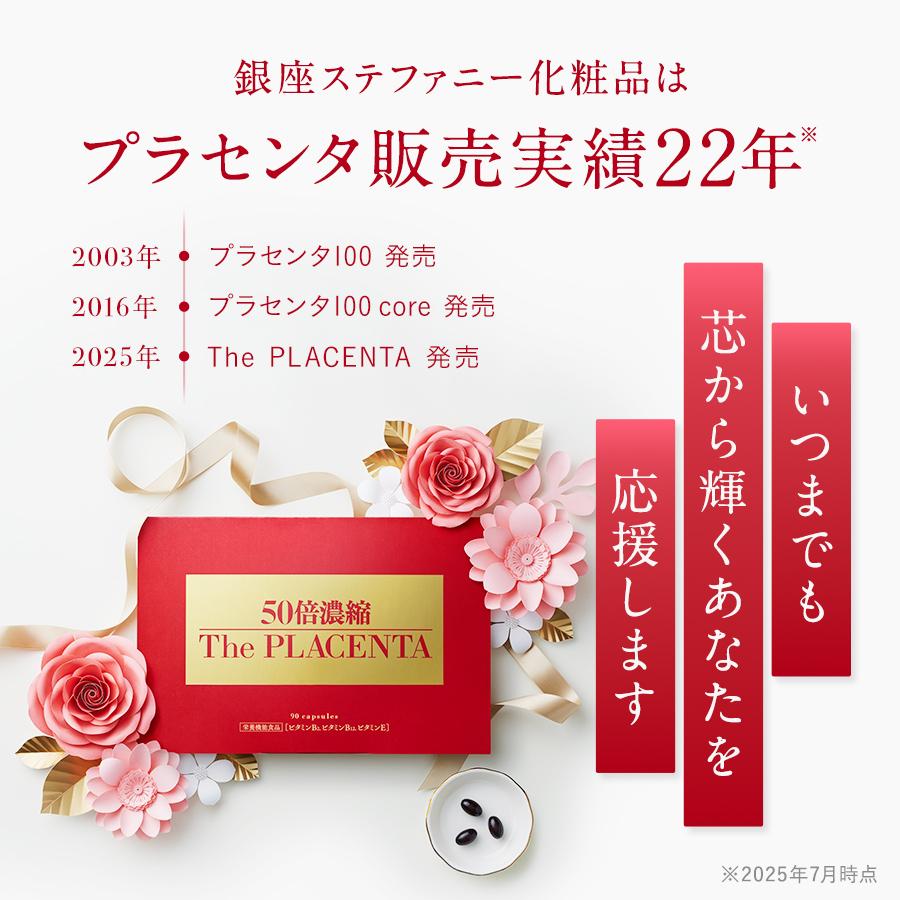 ○公式○50倍濃縮 ザ・プラセンタ 90粒 /日本製 国産 濃縮 プラセンタ