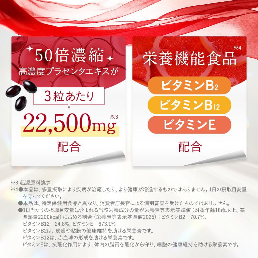 ○公式○50倍濃縮 ザ・プラセンタ 90粒 /日本製 国産 濃縮 プラセンタ