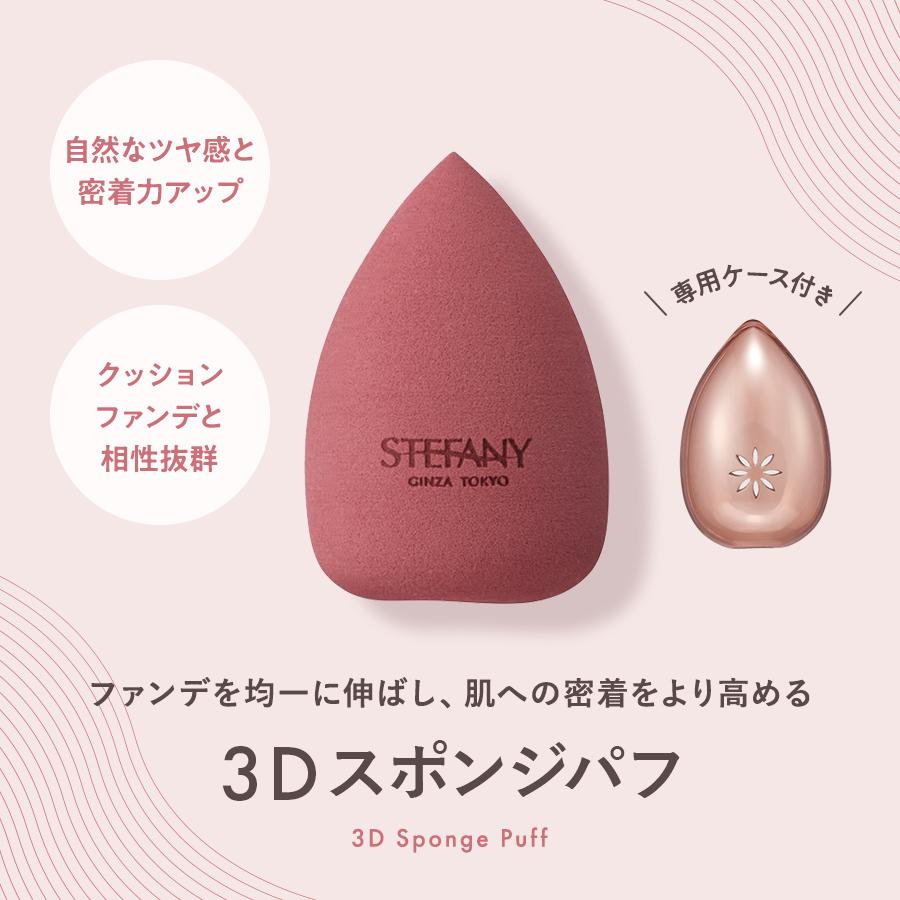 ○公式○ 3Dスポンジパフ / クッションファンデーション パフ スポンジ