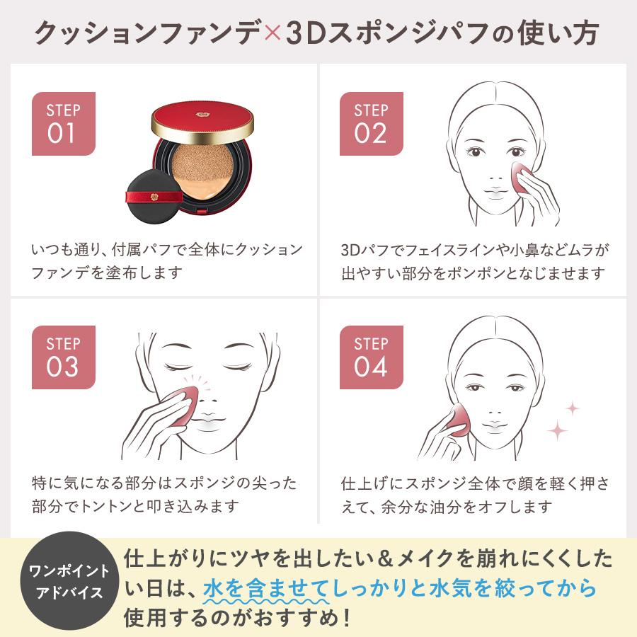 ○公式○ 3Dスポンジパフ / クッションファンデーション パフ スポンジ
