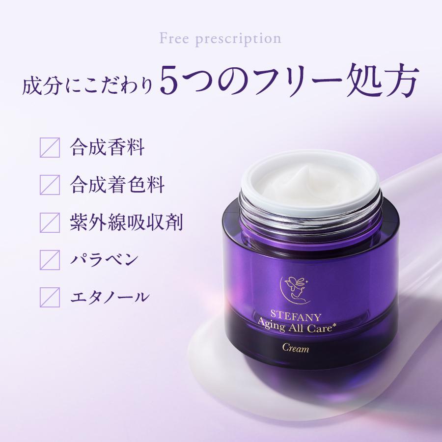 ステファニー エイジング オールケア クリーム スキンケア オディリア