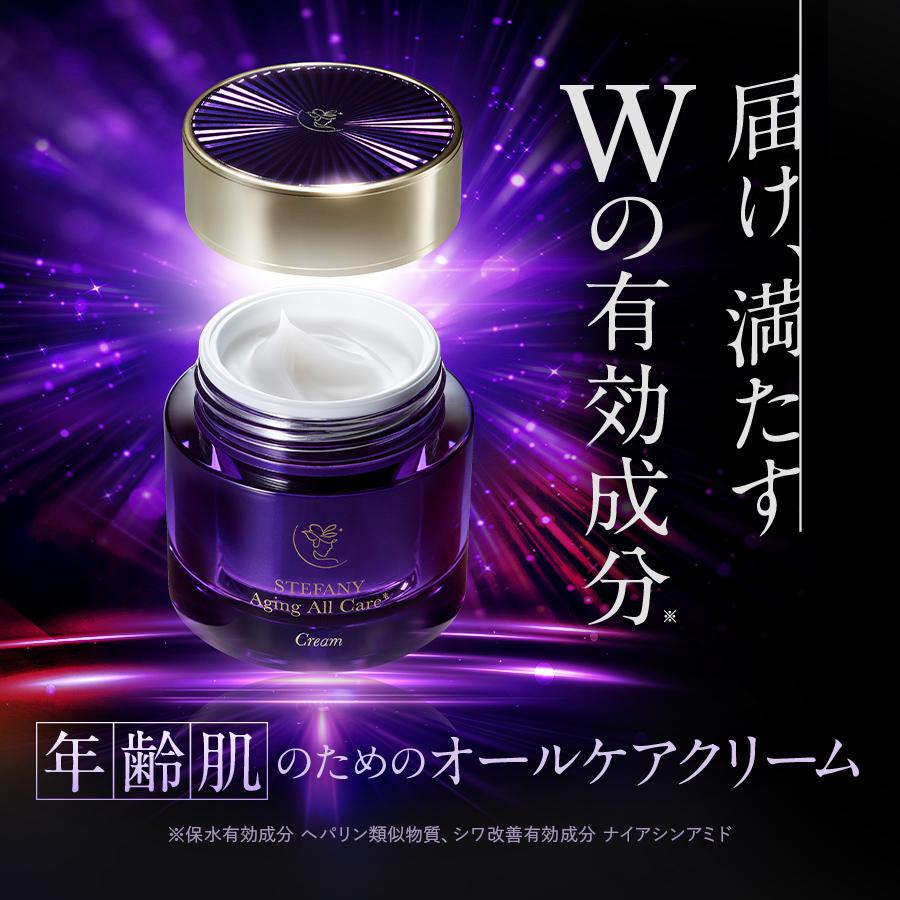 ステファニー エイジング オールケア クリーム スキンケア オディリア