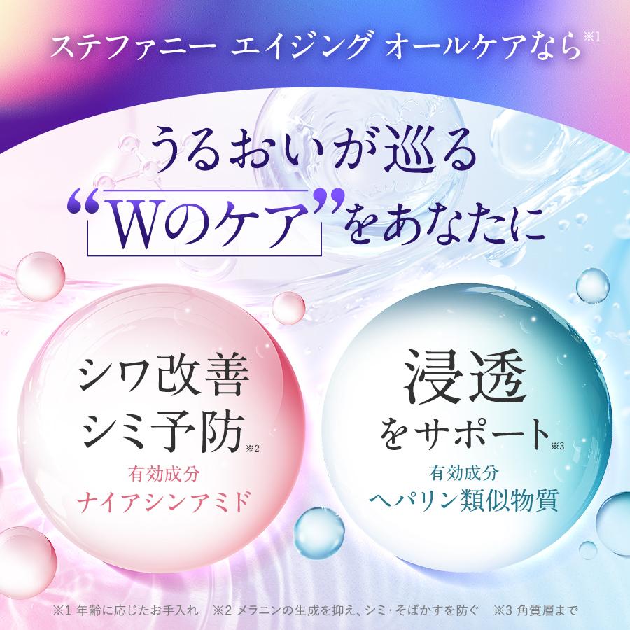 ステファニー エイジング オールケア クリーム スキンケア オディリア