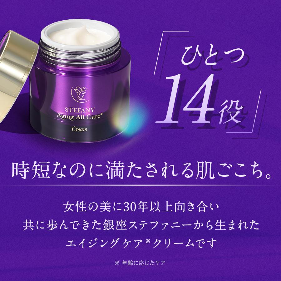 ステファニー エイジング オールケア クリーム スキンケア オディリア