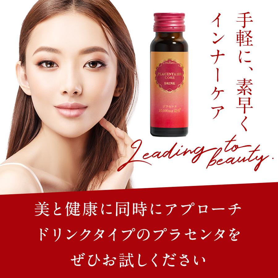 プラセンタ100CORE ドリンク 10本入り／ 送料無料 プラセンタ