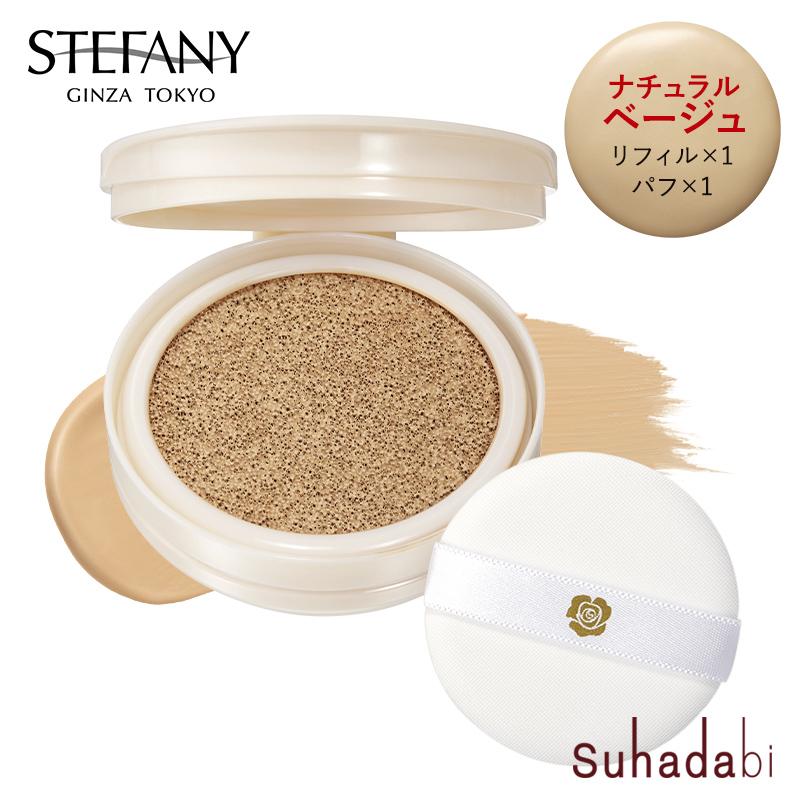 （リフィル単品）Suhadabi クッションファンデーションナチュラルベージュ ／ クッションファンデ スハダビ 大地真央 SPF50+/PA+++  : yg250081 : 銀座ステファニー化粧品公式Yahoo!店 - 通販 - Yahoo!ショッピング