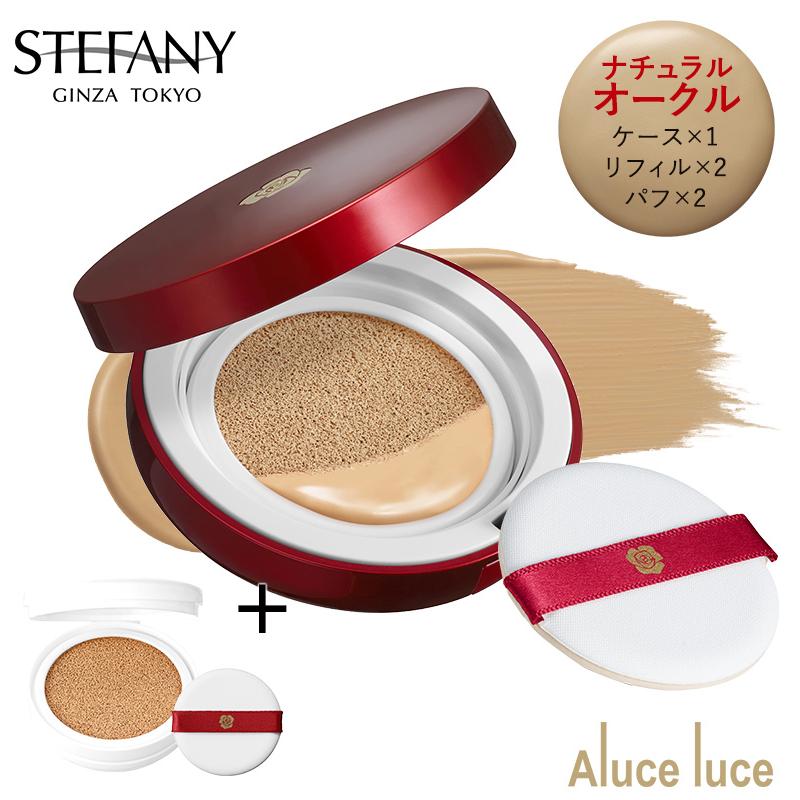 アルーチェルーチェ Aluce Luce クッションファンデーション ナチュラルオークル 初回限定価格 本品 リフィル1個 クッションファンデ ハイカバー うるおい 銀座ステファニー化粧品 通販 Paypayモール