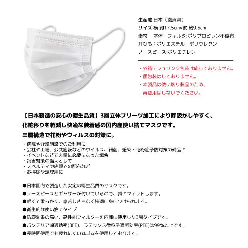 つばさ 日本製サージカルマスク ホワイト/フリーサイズ 100909 全国 