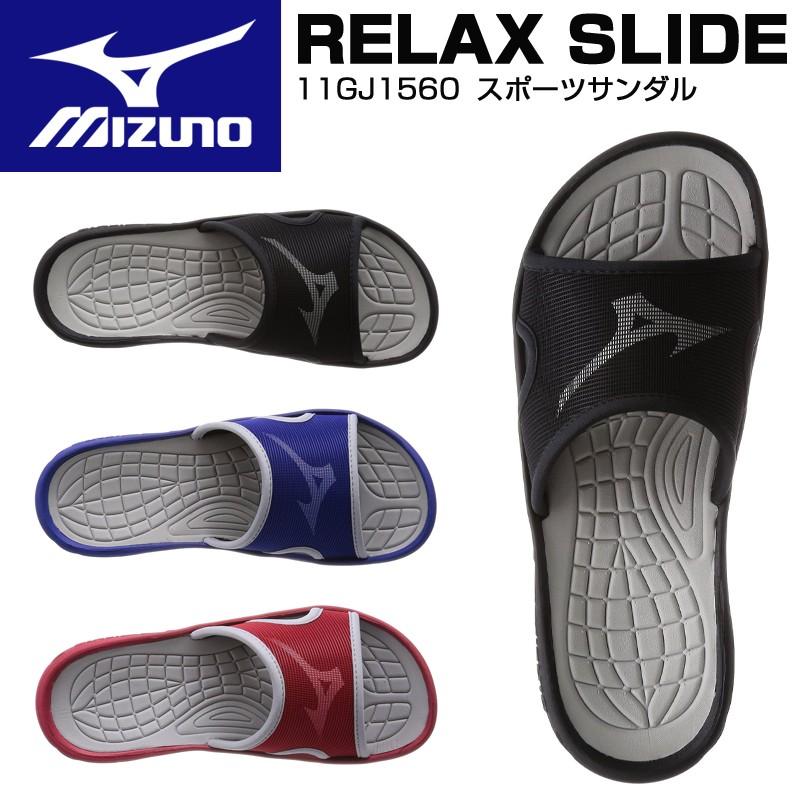 ミズノ Mizuno リラックススライド サンダル 11gj1560 スリッパ スポーツサンダル プロウエスpaypayモール店 通販 Paypayモール