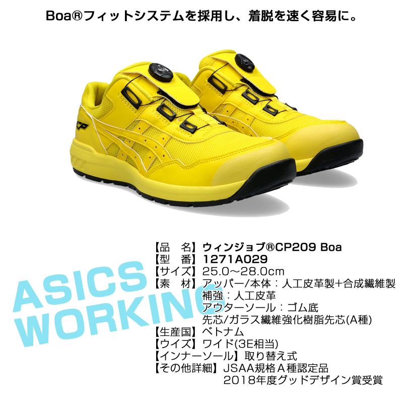 アシックス 安全靴　限定色 1271A029 asics ウィンジョブ CP209 Boa 　新作　限定カラー　イエロー｜proues｜02