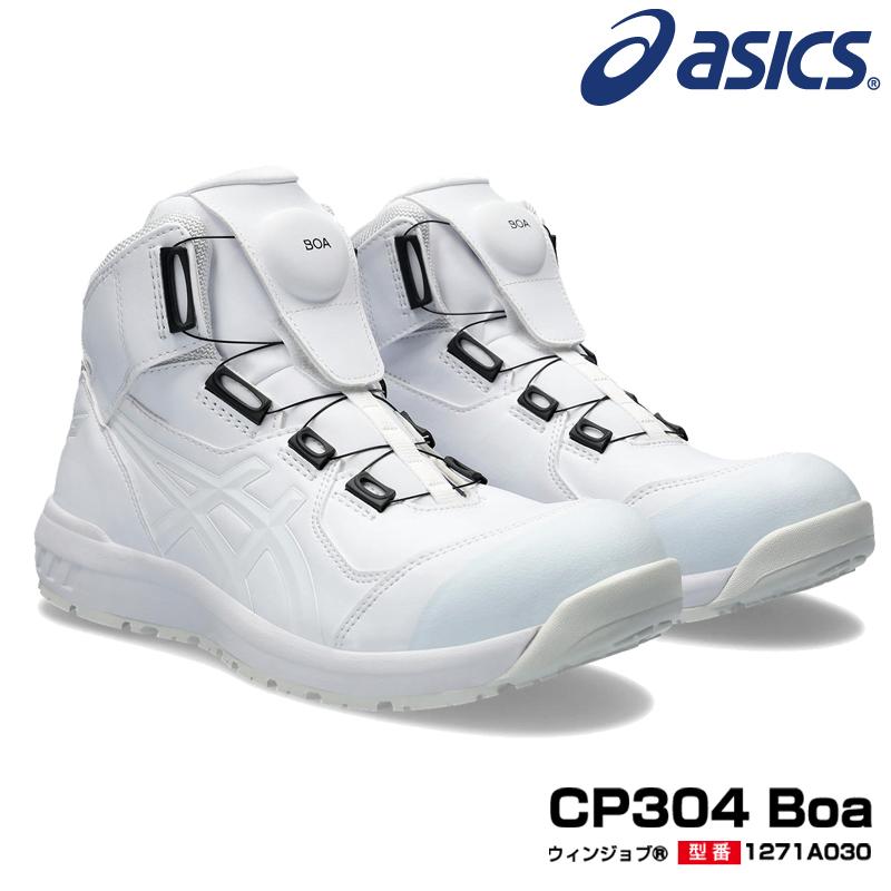 アシックス 安全靴 限定色 1271A030 asics ウィンジョブ CP304  