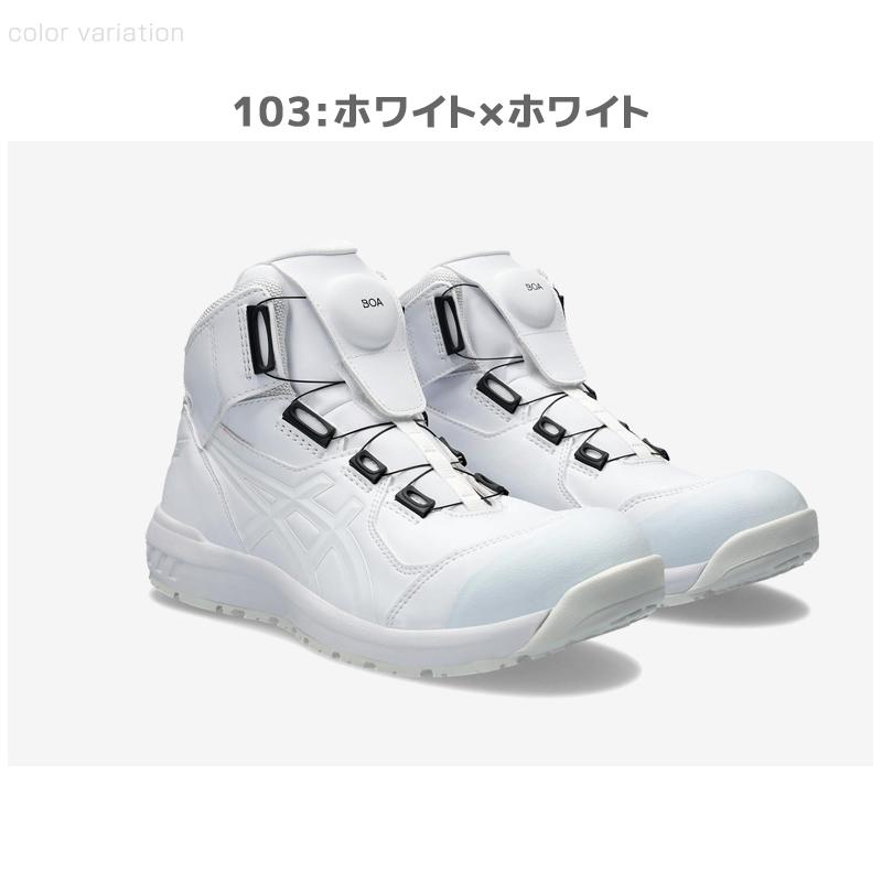 アシックス 安全靴 限定色 1271A030 asics ウィンジョブ CP304 Boa 