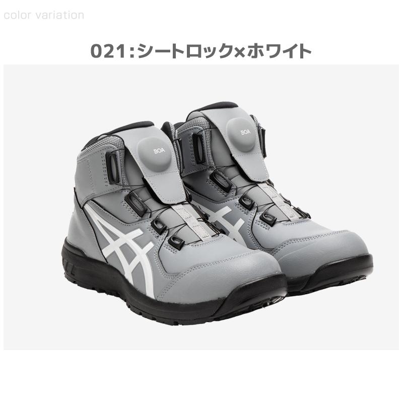 ASICS アシックス 安全靴 ウィンジョブ CP304 Boa ハイカット ASICS アシックス 安全靴 ウィンジョブ CP304 Boa ハイカット