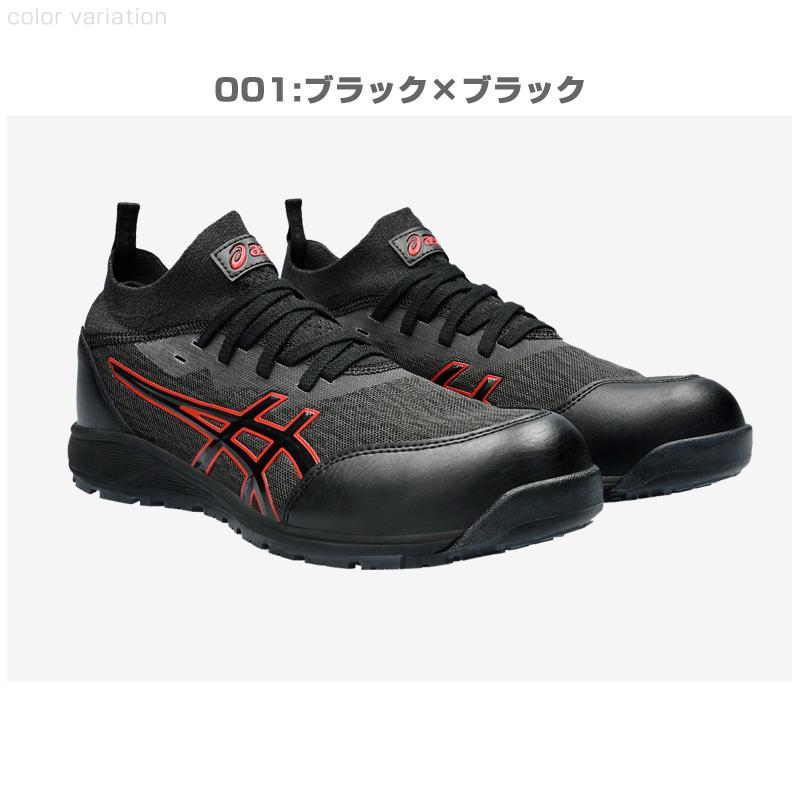 ASICS アシックス 安全靴 1271A052 asics ウィンジョブ CP213 TS ASICS アシックス 安全靴 1271A052 asics ウィンジョブ CP213 TS