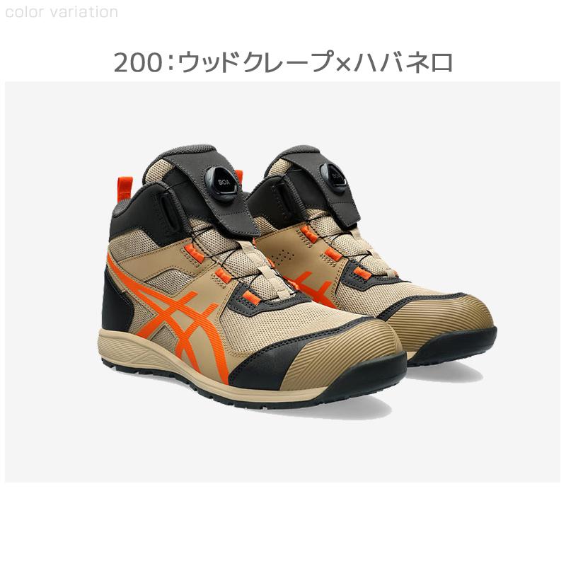 アシックス 限定色安全靴 1271A056 asics ウィンジョブ CP214TSBOA ハイカット ２E｜proues｜03