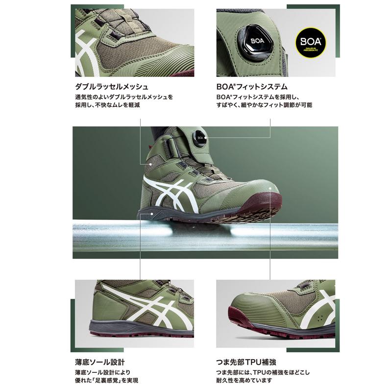 アシックス 限定色安全靴 1271A056 asics ウィンジョブ CP214TSBOA ハイカット ２E｜proues｜05