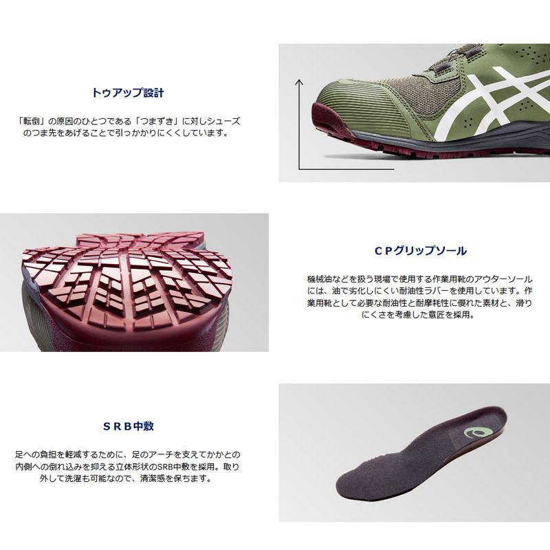 アシックス 安全靴 1271A056 asics ウィンジョブ CP214TSBOA ハイカット ２E｜proues｜11