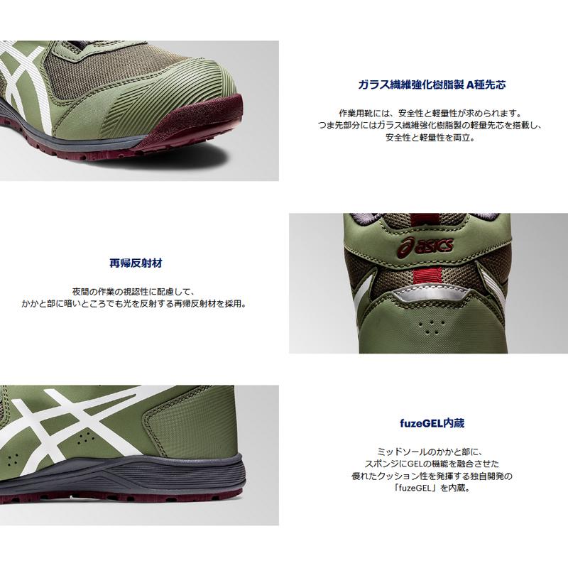 アシックス 安全靴 1271A056 asics ウィンジョブ CP214TSBOA ハイカット ２E｜proues｜10