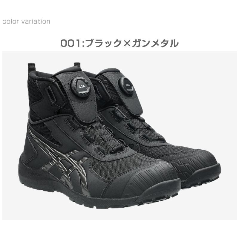 ASICS（アシックス） 安全靴 ハイカット ウィンジョブ CP224 TS BOA 2E