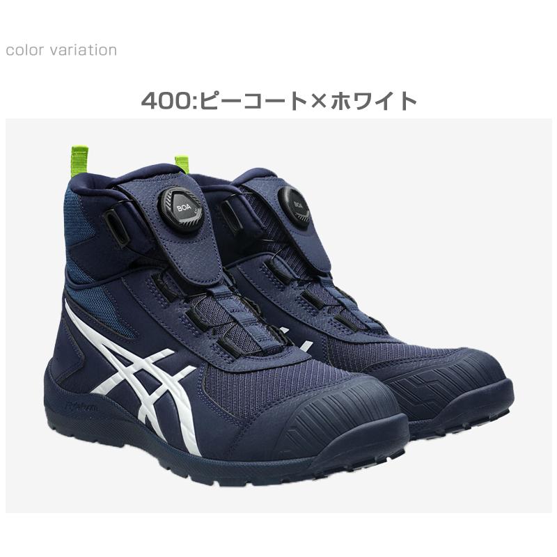 ASICS（アシックス） 安全靴 ハイカット ウィンジョブ CP224 TS BOA 2E