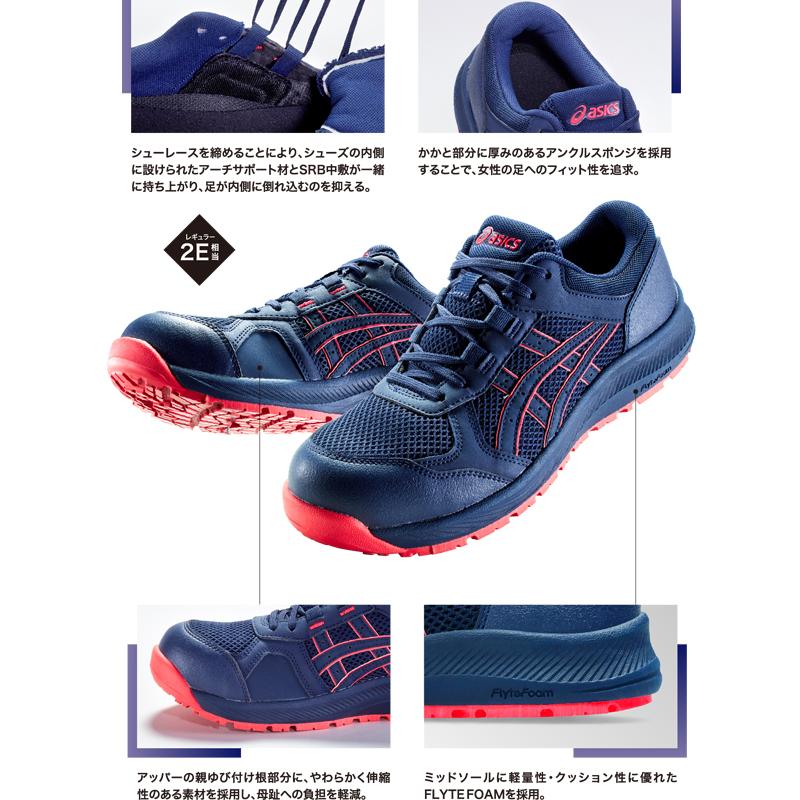 アシックス 安全靴 1272A005 asics ウィンジョブ CP217 レディース2Eタイプ ローカット ひも｜proues｜11