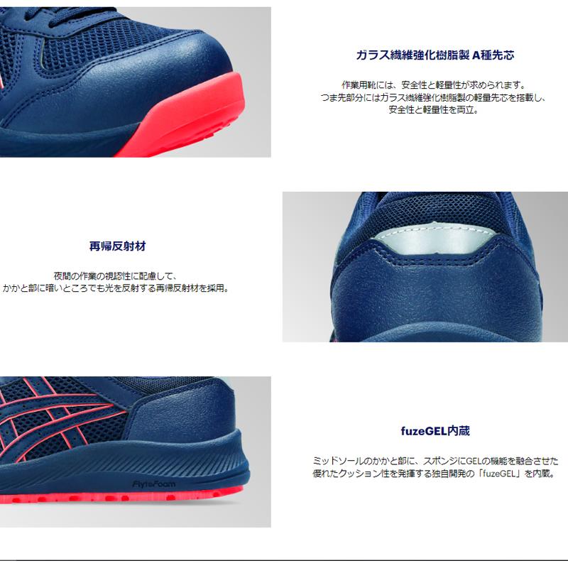 ASICS（アシックス） 安全靴 ローカット ウィンジョブ CP217 紐 シュー