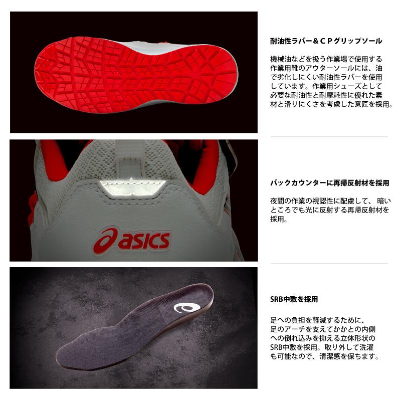 アシックス 安全靴 ウィンジョブ CP307 Boa サイドレース 作業靴 セーフティーシューズ ワーキングシューズ  asics 1273A028｜proues｜13