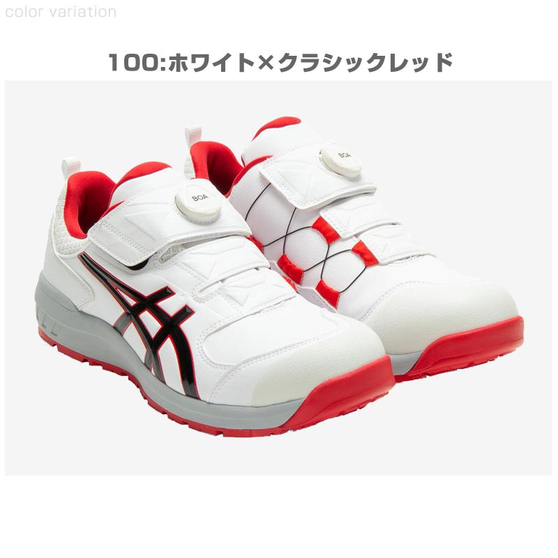 アシックス 安全靴 ウィンジョブ CP307 Boa サイドレース 作業靴  