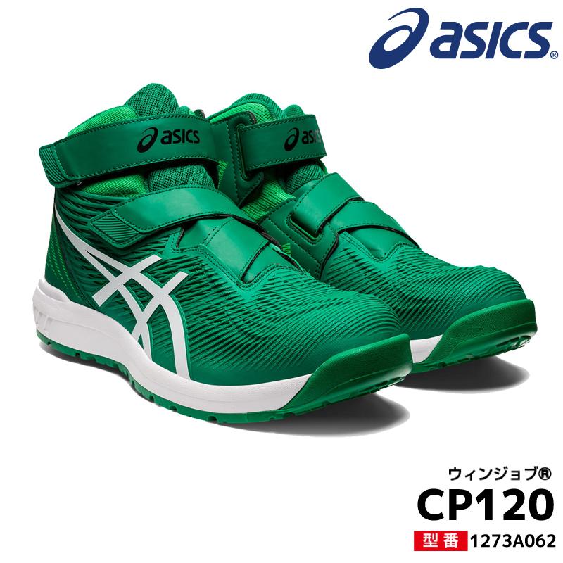 アシックス 限定色安全靴 Cp1 Asics ウィンジョブ Fcp1 メッシュ ベルト 1273a062 300 プロウエスヤフーショッピング店 通販 Yahoo ショッピング