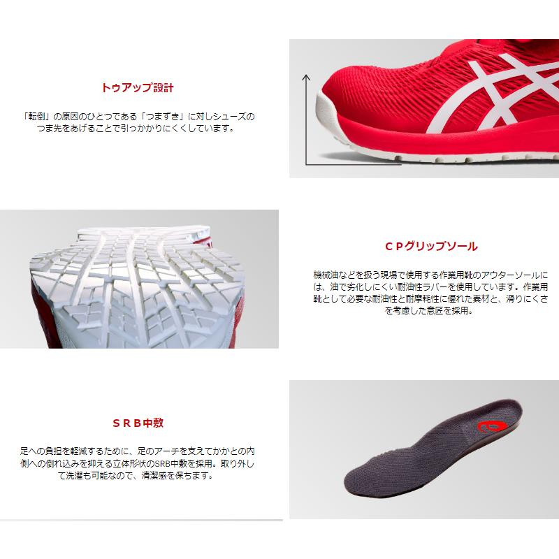 ASICS アシックス 安全靴 ウィンジョブ CP120 メッシュ ベルト ASICS アシックス 安全靴 ウィンジョブ CP120 メッシュ ベルト