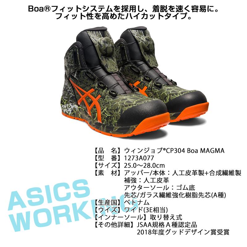 WINJOB CP304 BOA MAGMA 28.0cm