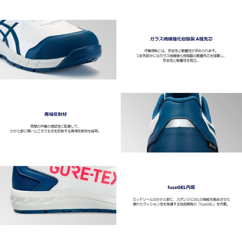 ASICS アシックス 安全靴 ウィンジョブ CP603 G-TX ローカット ASICS アシックス 安全靴 ウィンジョブ CP603 G-TX ローカット