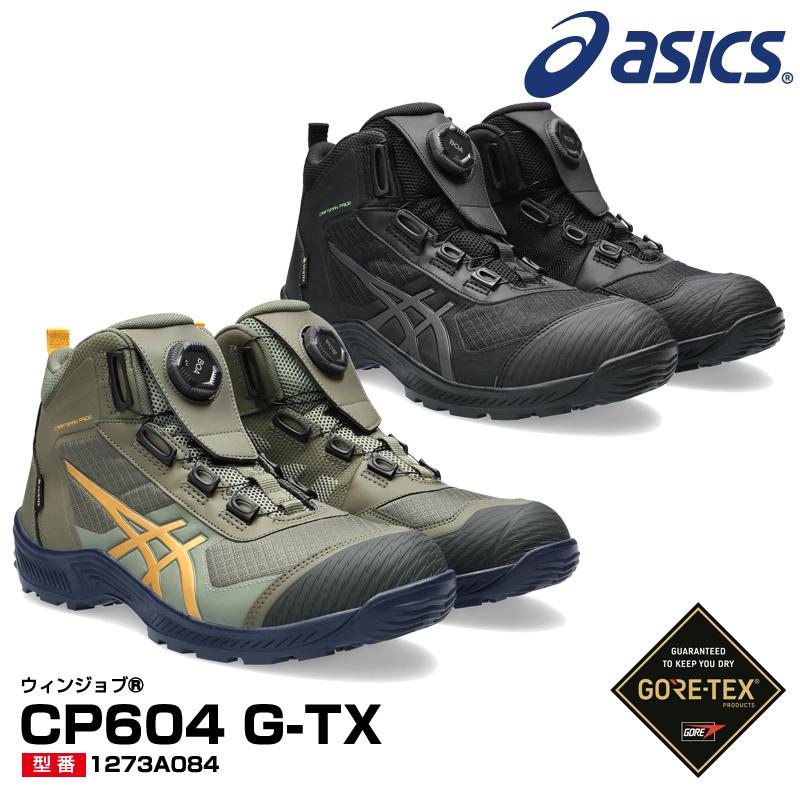ASICS アシックス 安全靴 1271A084 asics ウィンジョブ CP604 G ASICS アシックス 安全靴 1271A084 asics ウィンジョブ CP604 G