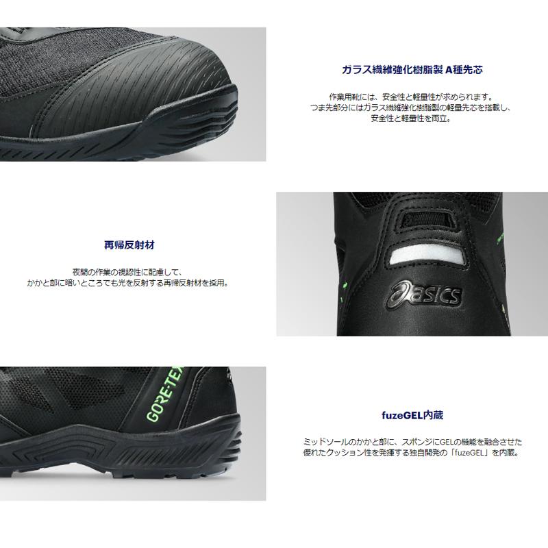 ASICS アシックス 安全靴 1271A084 asics ウィンジョブ CP604 G ASICS アシックス 安全靴 1271A084 asics ウィンジョブ CP604 G