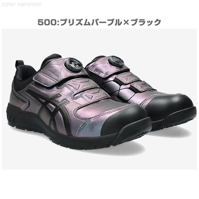 アシックス 安全靴 限定色 ウィンジョブ CP307 Boa MAZIORA 限定  