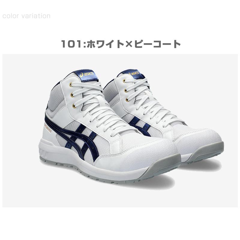 ASICS（アシックス） 安全靴 1273A091 asics ウィンジョブ CP218 3E
