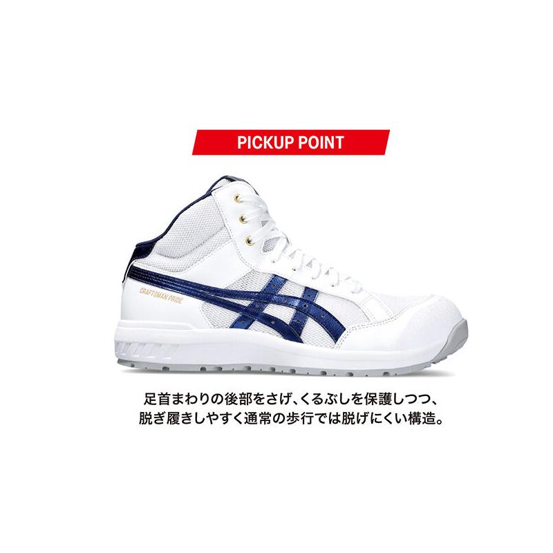 ASICS（アシックス） 安全靴 ハイカット ウィンジョブ CP218 3E相当 紐