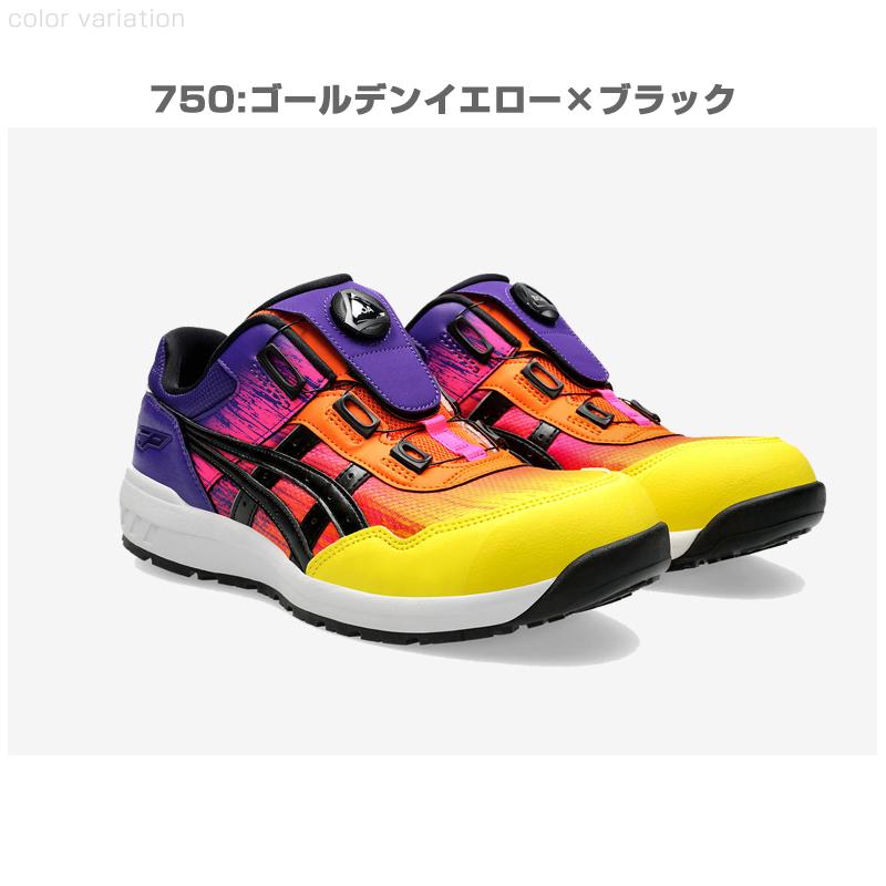 アシックス 安全靴 限定色 1273A096 asics ウィンジョブ CP209 BOA  