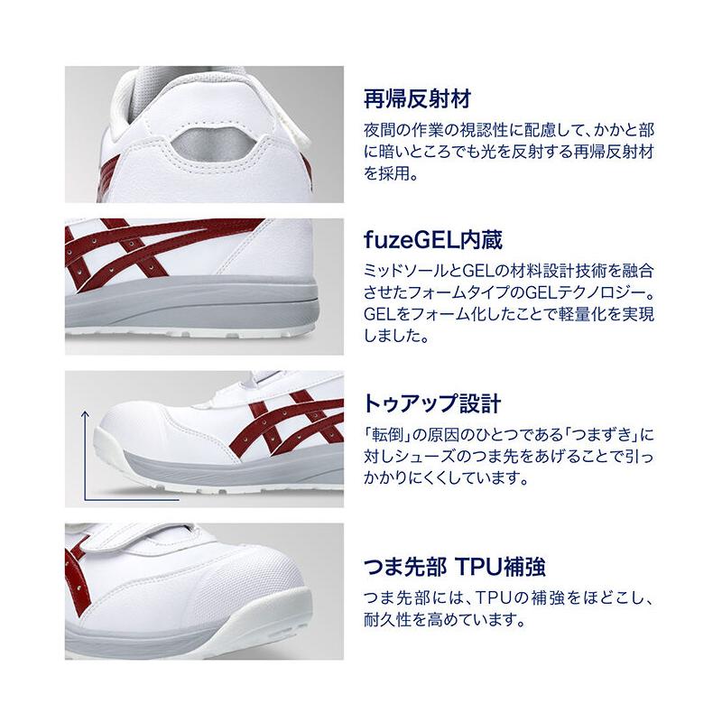 ASICS（アシックス） 安全靴 ウィンジョブ CP311 asics 1273A110