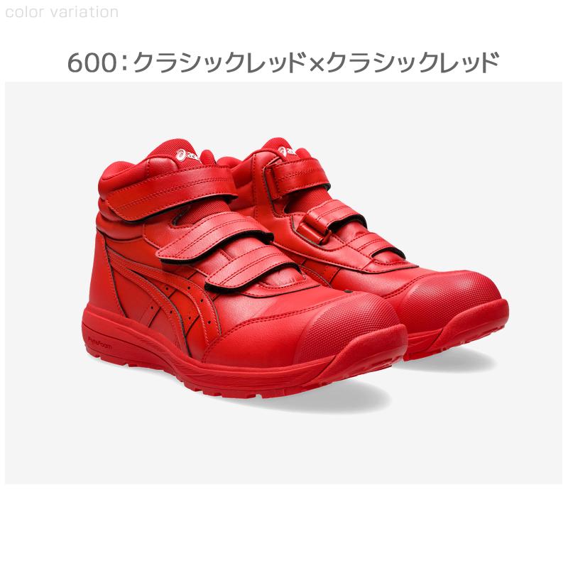 新品　アシックス安全靴　29cm 大きいサイズ29cm以上の安全靴特集｜安全靴・作業靴ならミチオ