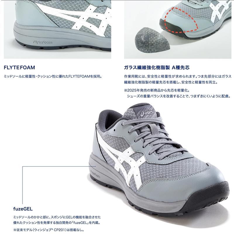 ASICS（アシックス） 安全靴 ローカット ウィンジョブ CP221 紐