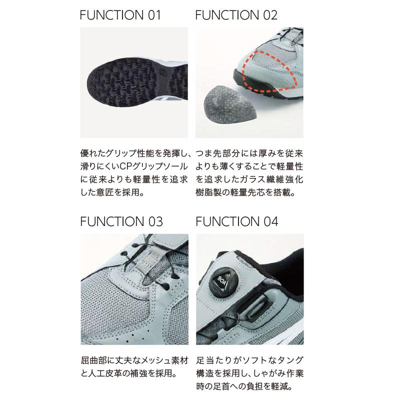 アシックス 安全靴 ローカット ウィンジョブ CP229 BOA 3E相当 ダイヤル Boaシステム ワイヤー 1273A123 2026新作 爆買の画像