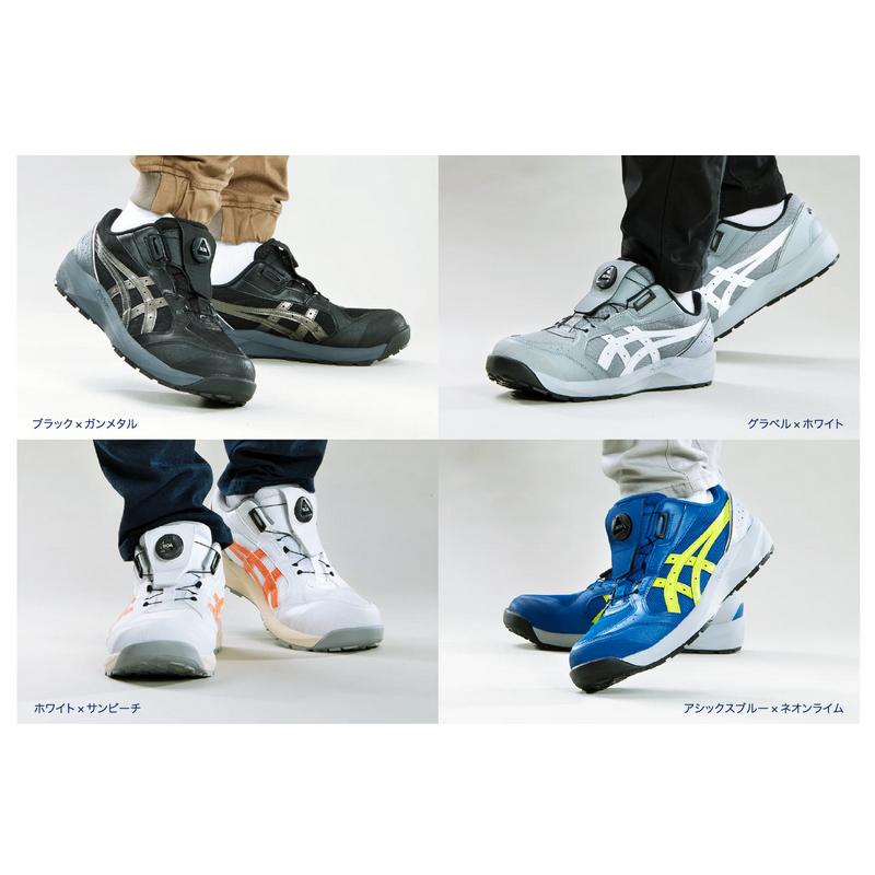 ASICS（アシックス） 安全靴 ローカット ウィンジョブ CP229 BOA 3E