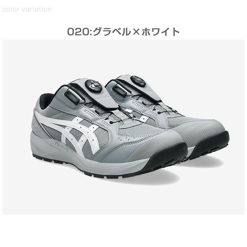 ASICS（アシックス） 安全靴 ローカット ウィンジョブ CP229 BOA 3E