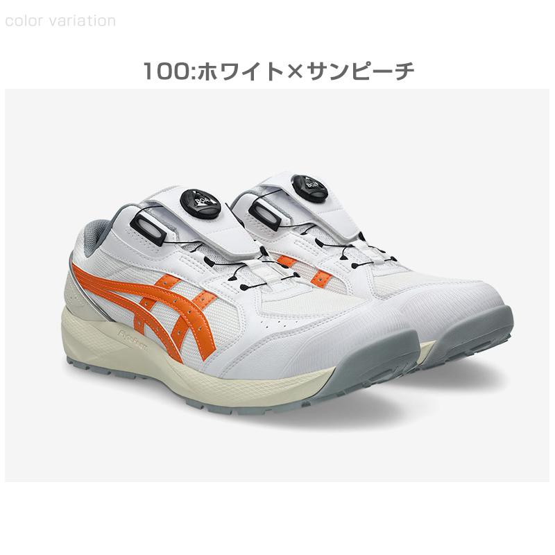 アシックス 安全靴 ローカット ウィンジョブ CP229 BOA 3E相当 ダイヤル Boaシステム ワイヤー 1273A123 2026新作 爆買の画像