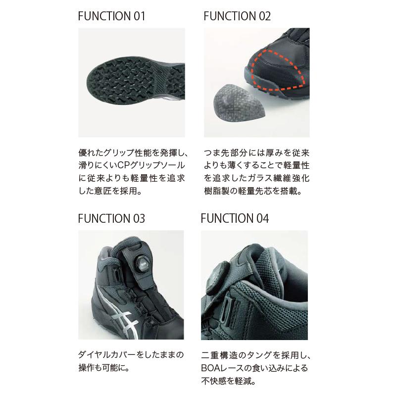 ASICS（アシックス） 安全靴 ハイカット ウィンジョブ CP314 BOA 3E