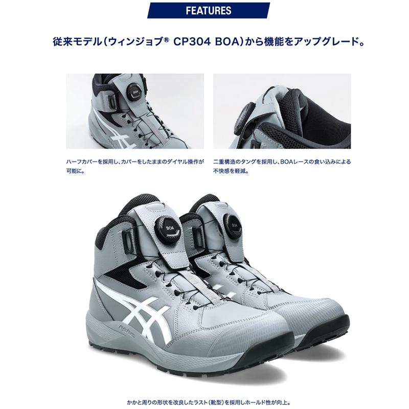 安全靴 アシックス ハイカット ウィンジョブ CP314 BOA 3E相当 ダイヤル Boaシステム ワイヤー 1273A124 2026新作 爆買の画像